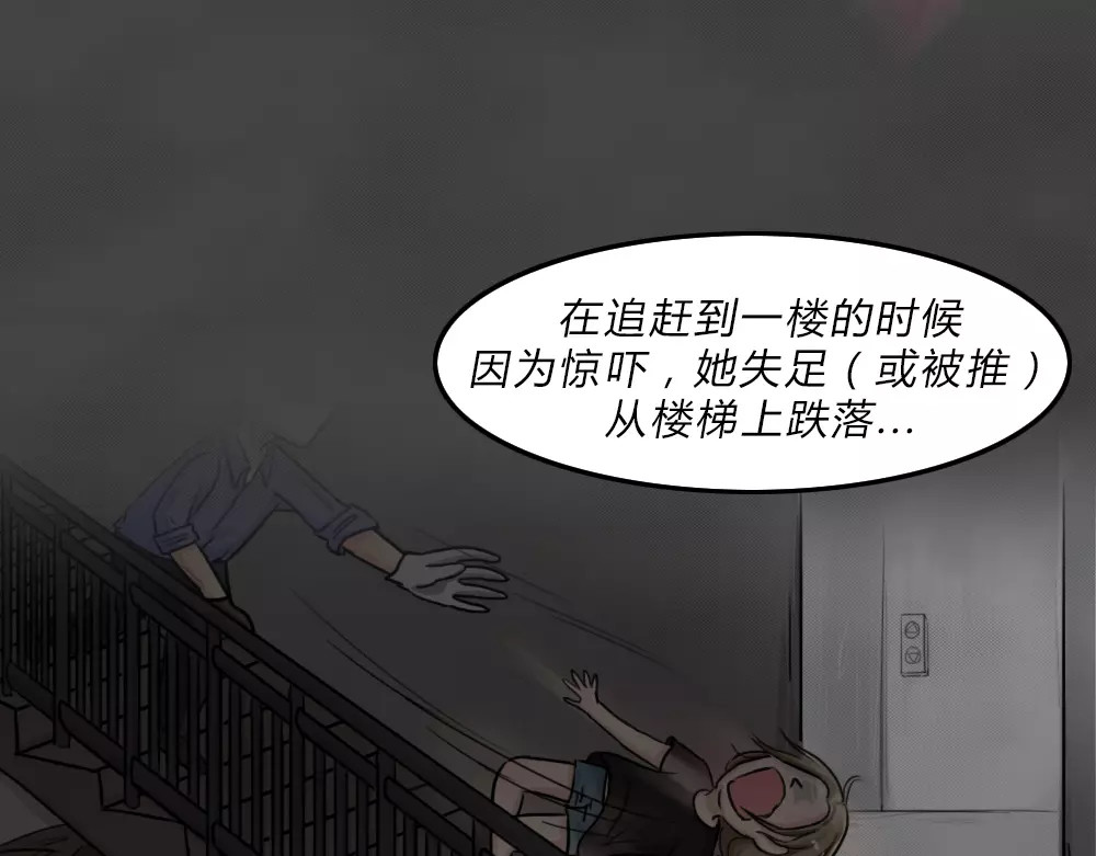 蓝钥匙系列—幽蓝白日梦 第4话 失踪的少女4 第17页