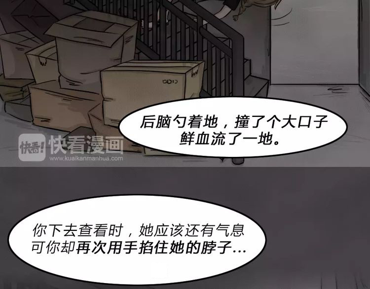 蓝钥匙系列—幽蓝白日梦 第4话 失踪的少女4 第18页