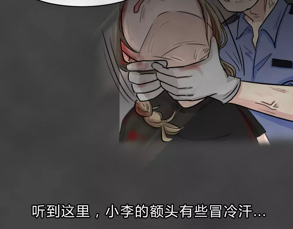 蓝钥匙系列—幽蓝白日梦 第4话 失踪的少女4 第21页