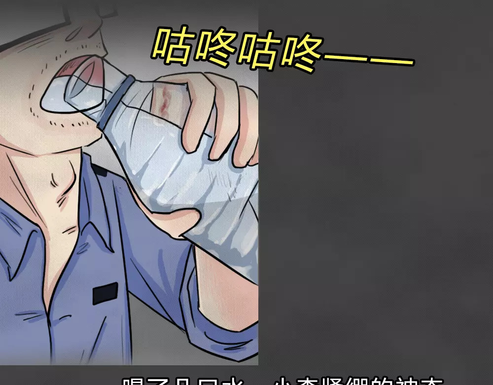 蓝钥匙系列—幽蓝白日梦 第4话 失踪的少女4 第23页