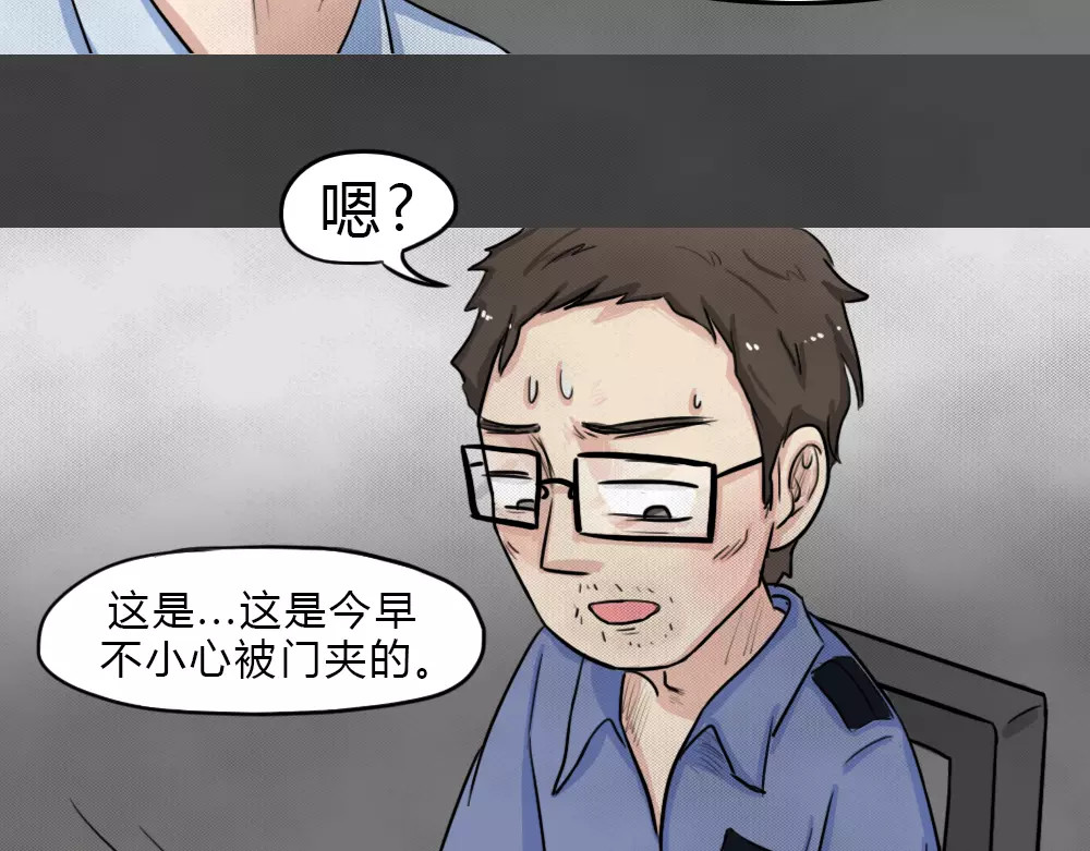 蓝钥匙系列—幽蓝白日梦 第4话 失踪的少女4 第26页
