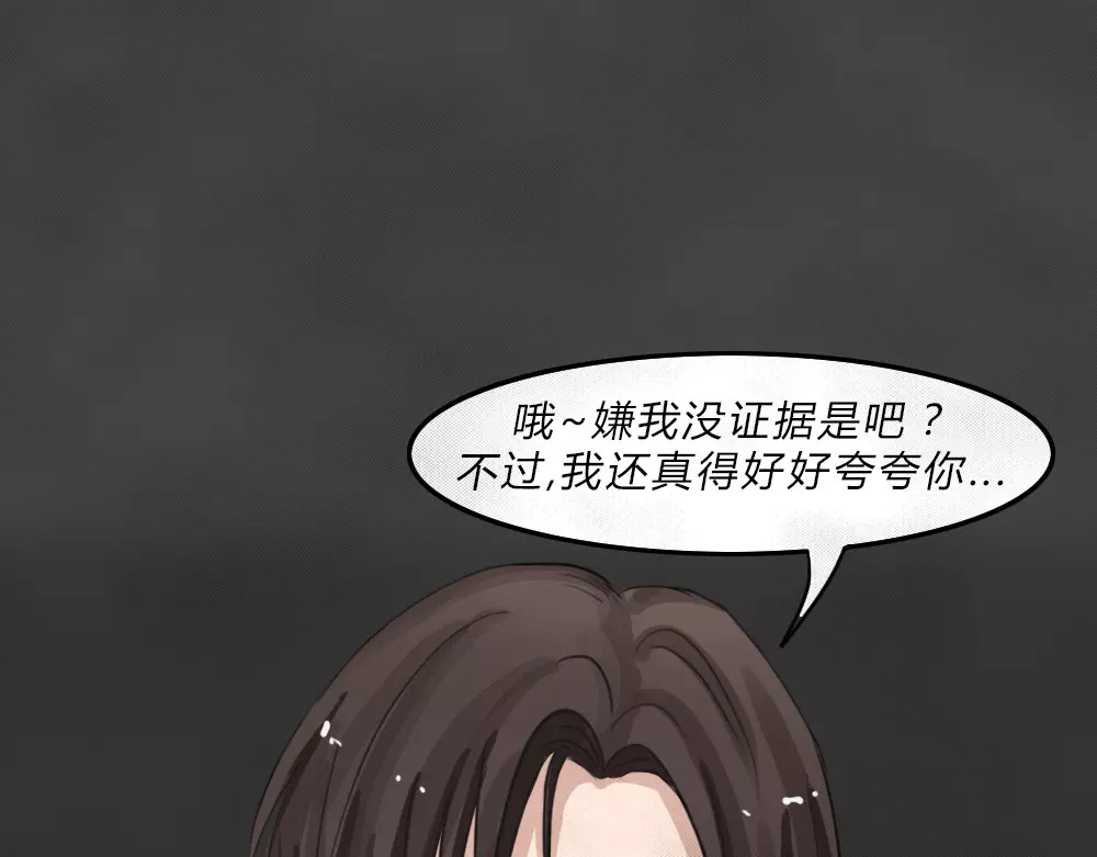 蓝钥匙系列—幽蓝白日梦 第4话 失踪的少女4 第29页