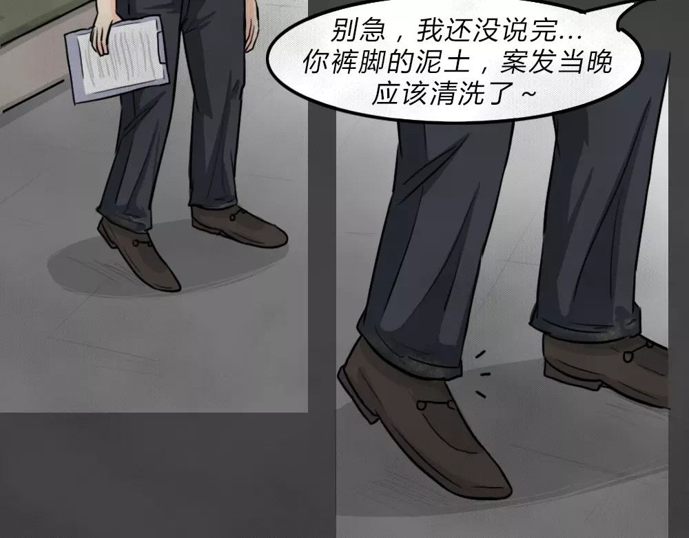 蓝钥匙系列—幽蓝白日梦 第4话 失踪的少女4 第36页