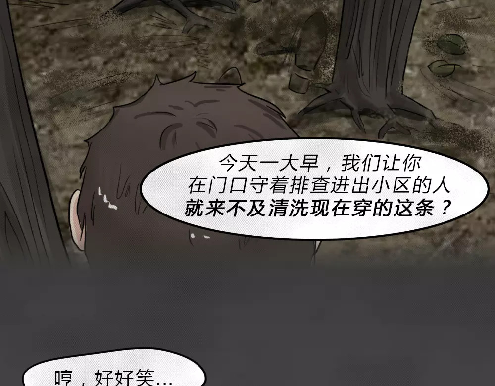 蓝钥匙系列—幽蓝白日梦 第4话 失踪的少女4 第38页