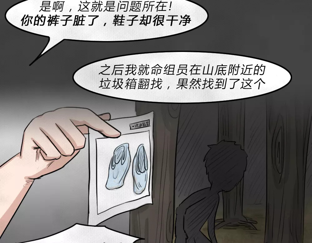 蓝钥匙系列—幽蓝白日梦 第4话 失踪的少女4 第40页