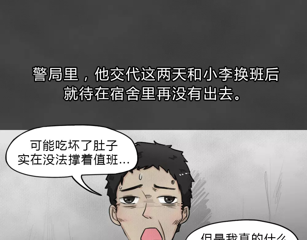 蓝钥匙系列—幽蓝白日梦 第4话 失踪的少女4 第5页