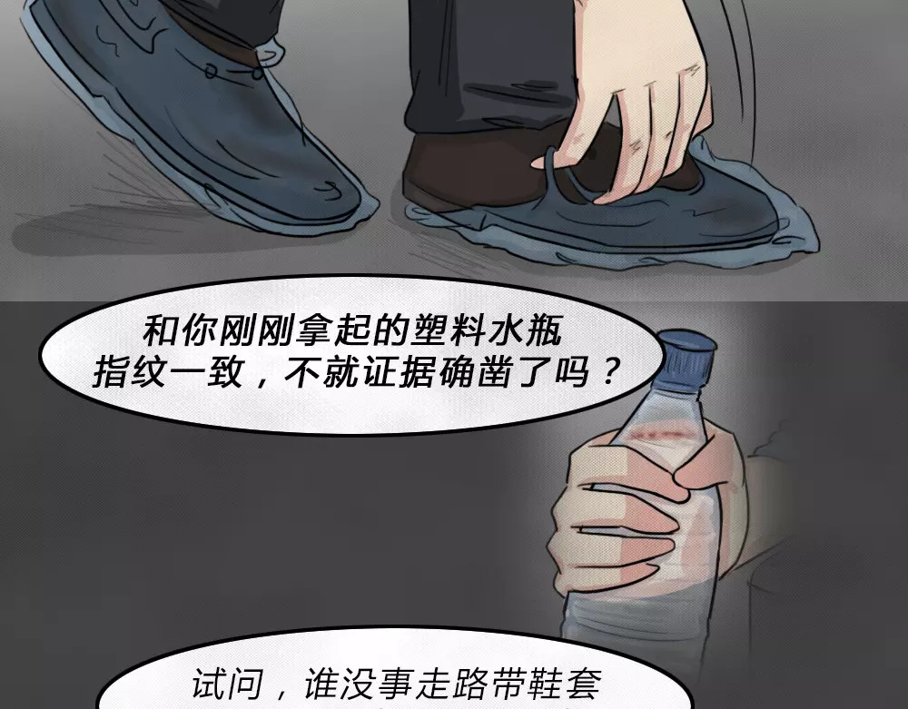 蓝钥匙系列—幽蓝白日梦 第4话 失踪的少女4 第42页