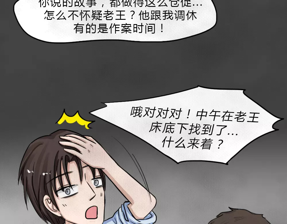 蓝钥匙系列—幽蓝白日梦 第4话 失踪的少女4 第44页