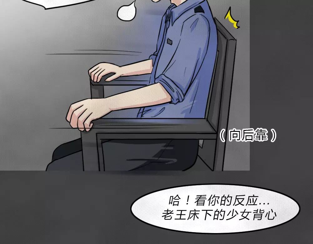 蓝钥匙系列—幽蓝白日梦 第4话 失踪的少女4 第47页