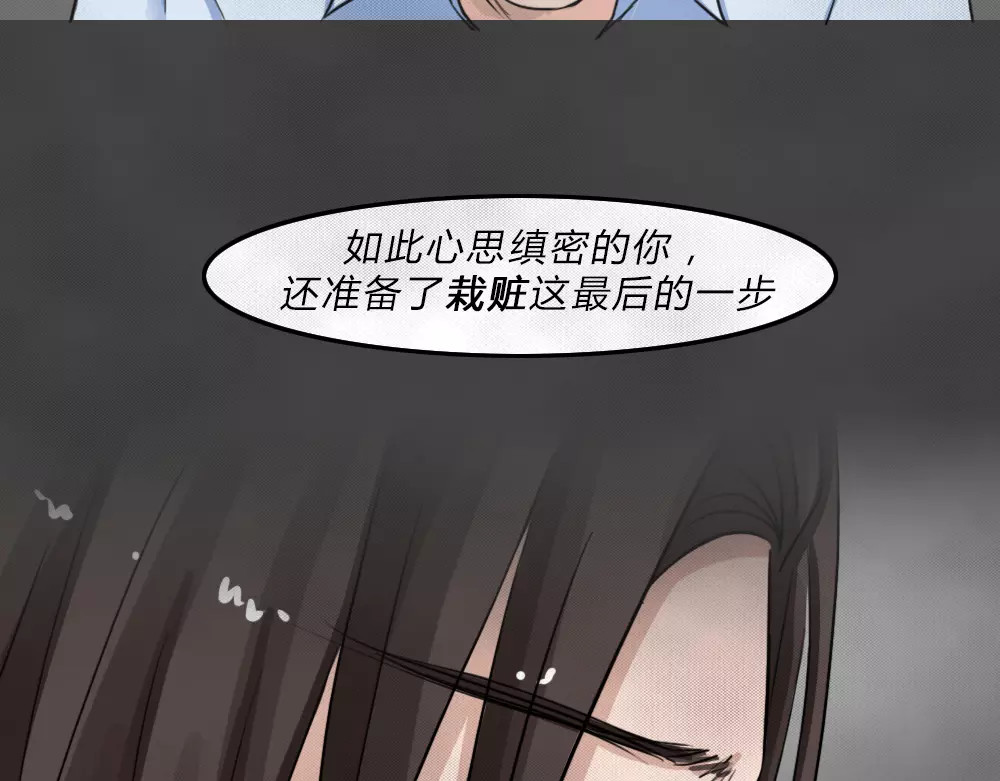 蓝钥匙系列—幽蓝白日梦 第4话 失踪的少女4 第49页