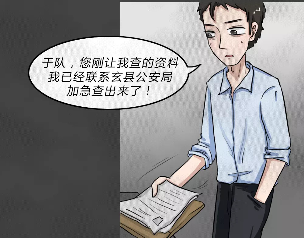 蓝钥匙系列—幽蓝白日梦 第4话 失踪的少女4 第53页