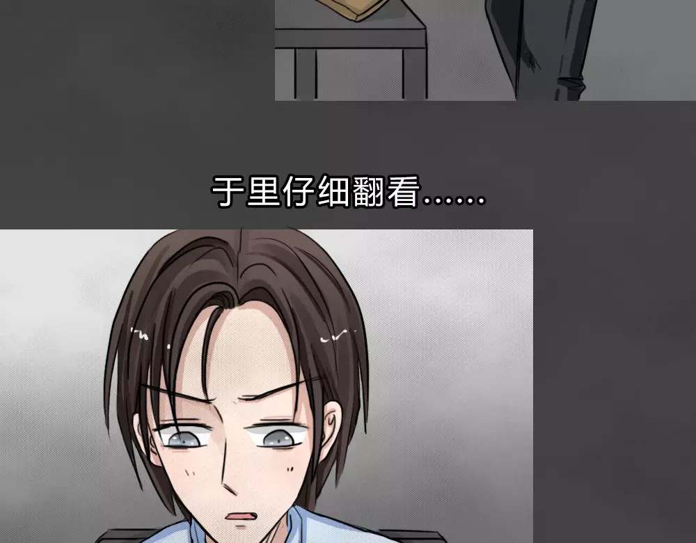 蓝钥匙系列—幽蓝白日梦 第4话 失踪的少女4 第54页