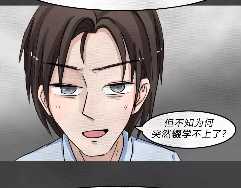蓝钥匙系列—幽蓝白日梦 第4话 失踪的少女4 第56页