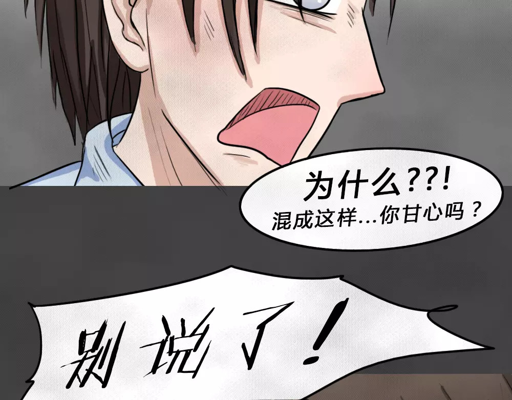 蓝钥匙系列—幽蓝白日梦 第4话 失踪的少女4 第59页