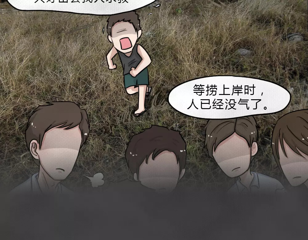 蓝钥匙系列—幽蓝白日梦 第4话 失踪的少女4 第65页