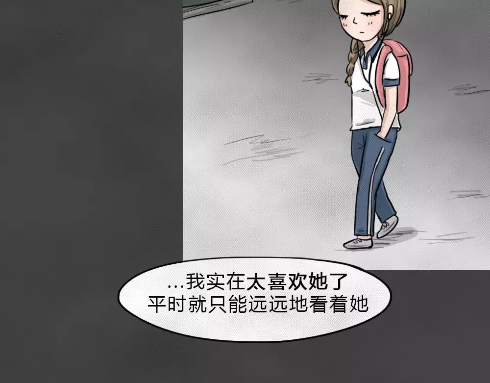 蓝钥匙系列—幽蓝白日梦 第4话 失踪的少女4 第70页