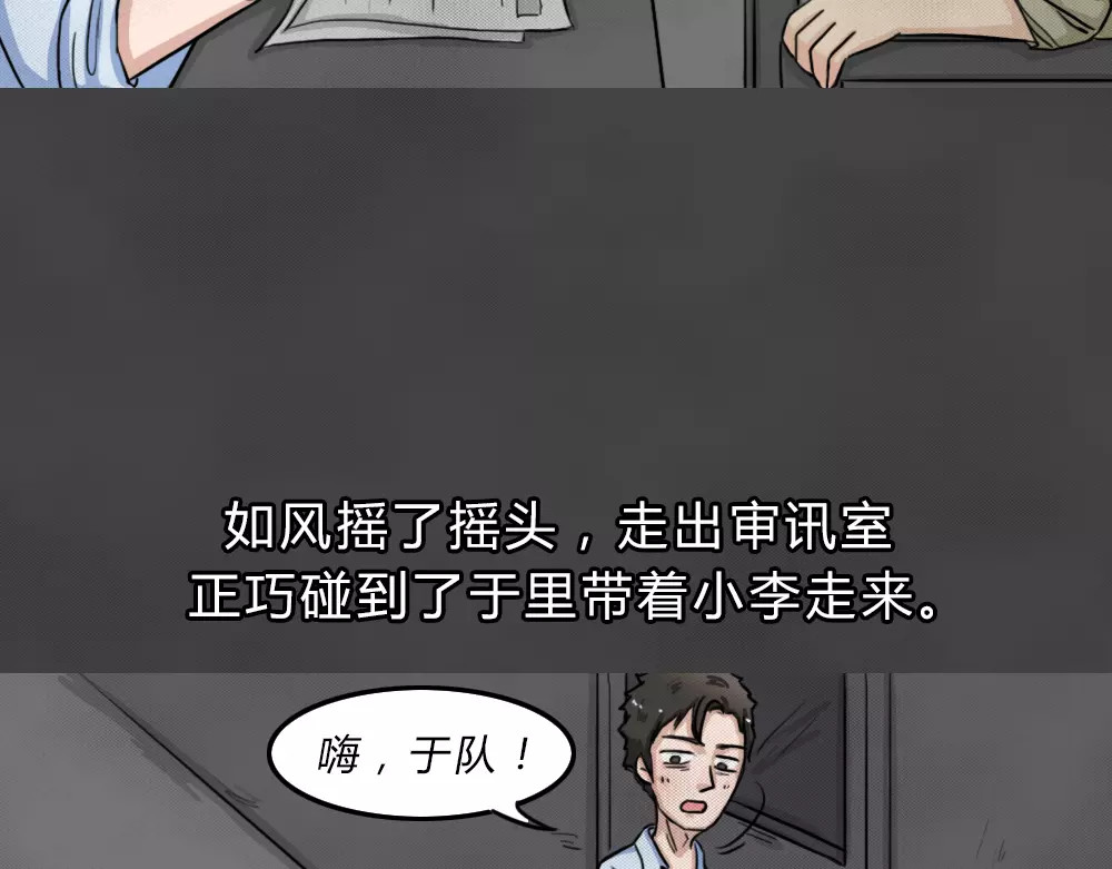 蓝钥匙系列—幽蓝白日梦 第4话 失踪的少女4 第8页