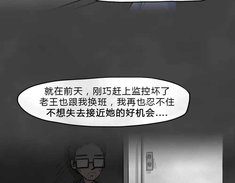 蓝钥匙系列—幽蓝白日梦 第4话 失踪的少女4 第72页