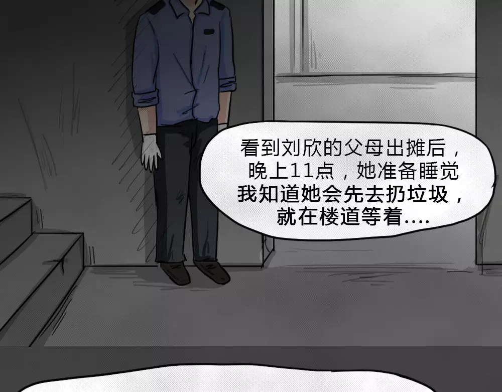 蓝钥匙系列—幽蓝白日梦 第4话 失踪的少女4 第73页