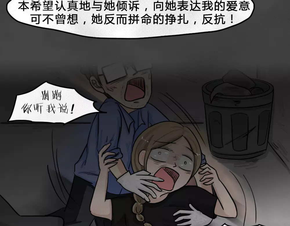 蓝钥匙系列—幽蓝白日梦 第4话 失踪的少女4 第74页