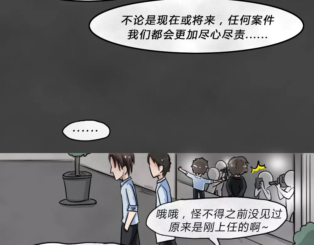 蓝钥匙系列—幽蓝白日梦 第4话 失踪的少女4 第91页