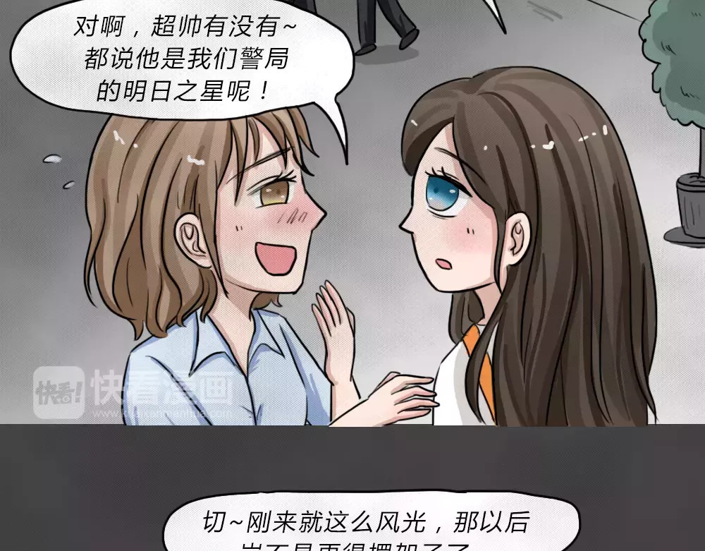 蓝钥匙系列—幽蓝白日梦 第4话 失踪的少女4 第92页