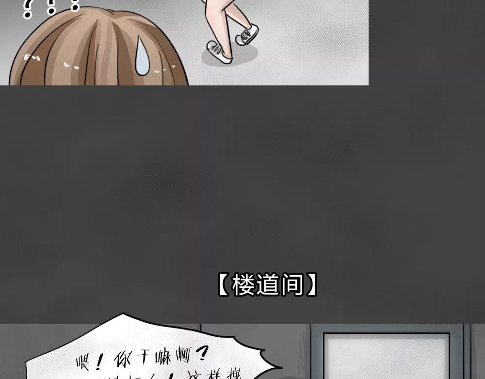 蓝钥匙系列—幽蓝白日梦 第4话 失踪的少女4 第98页