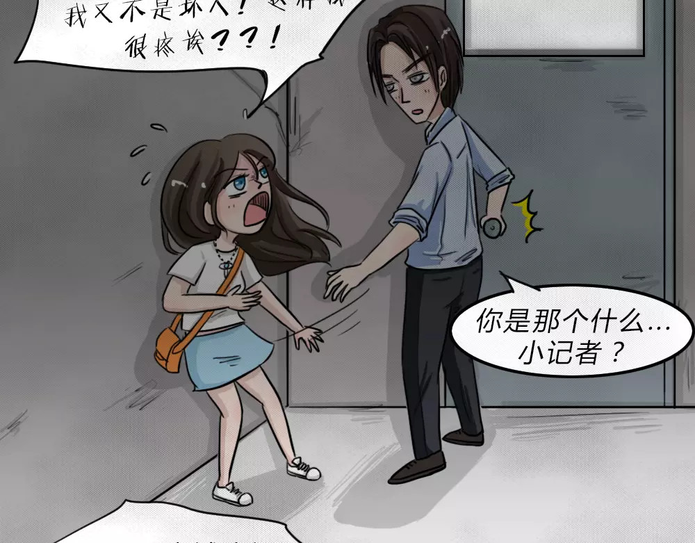 蓝钥匙系列—幽蓝白日梦 第4话 失踪的少女4 第99页