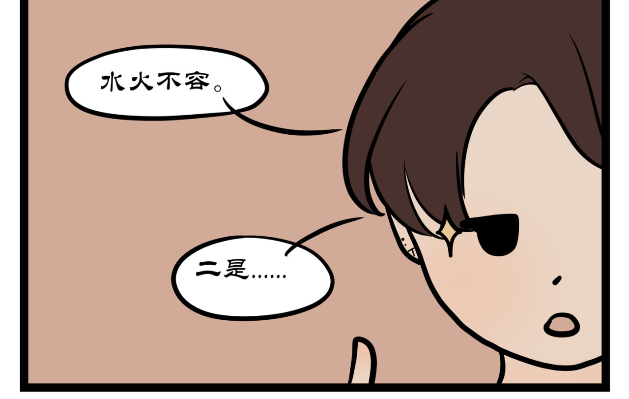 可盐可甜 有姐（弟）的人才看得懂 第12页