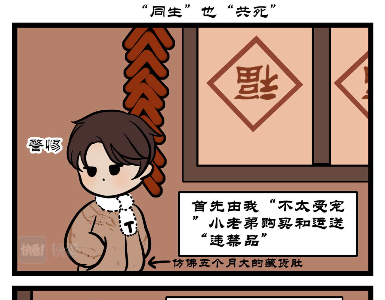 可盐可甜 有姐（弟）的人才看得懂 第15页