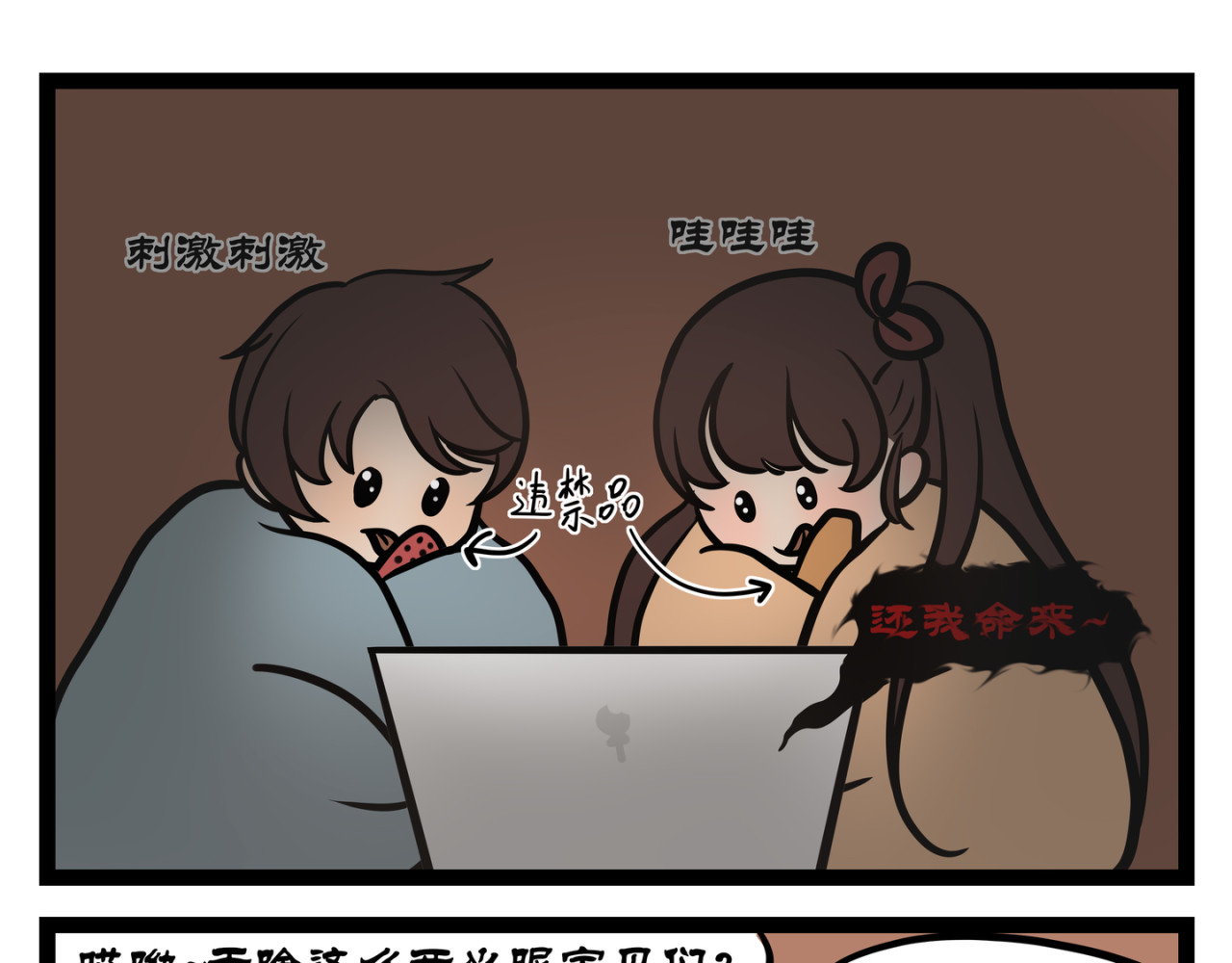 可盐可甜 有姐（弟）的人才看得懂 第17页