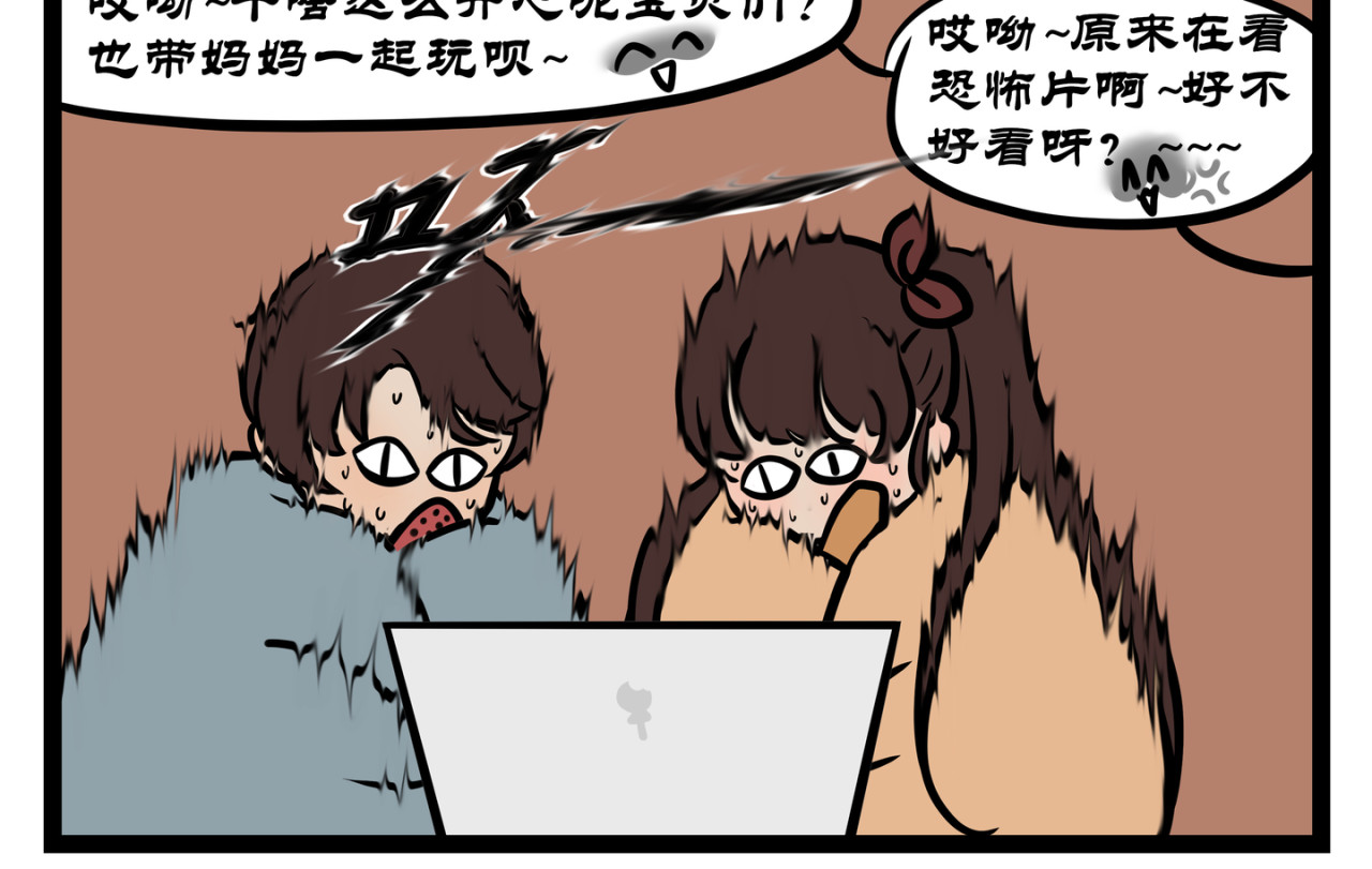 可盐可甜 有姐（弟）的人才看得懂 第18页