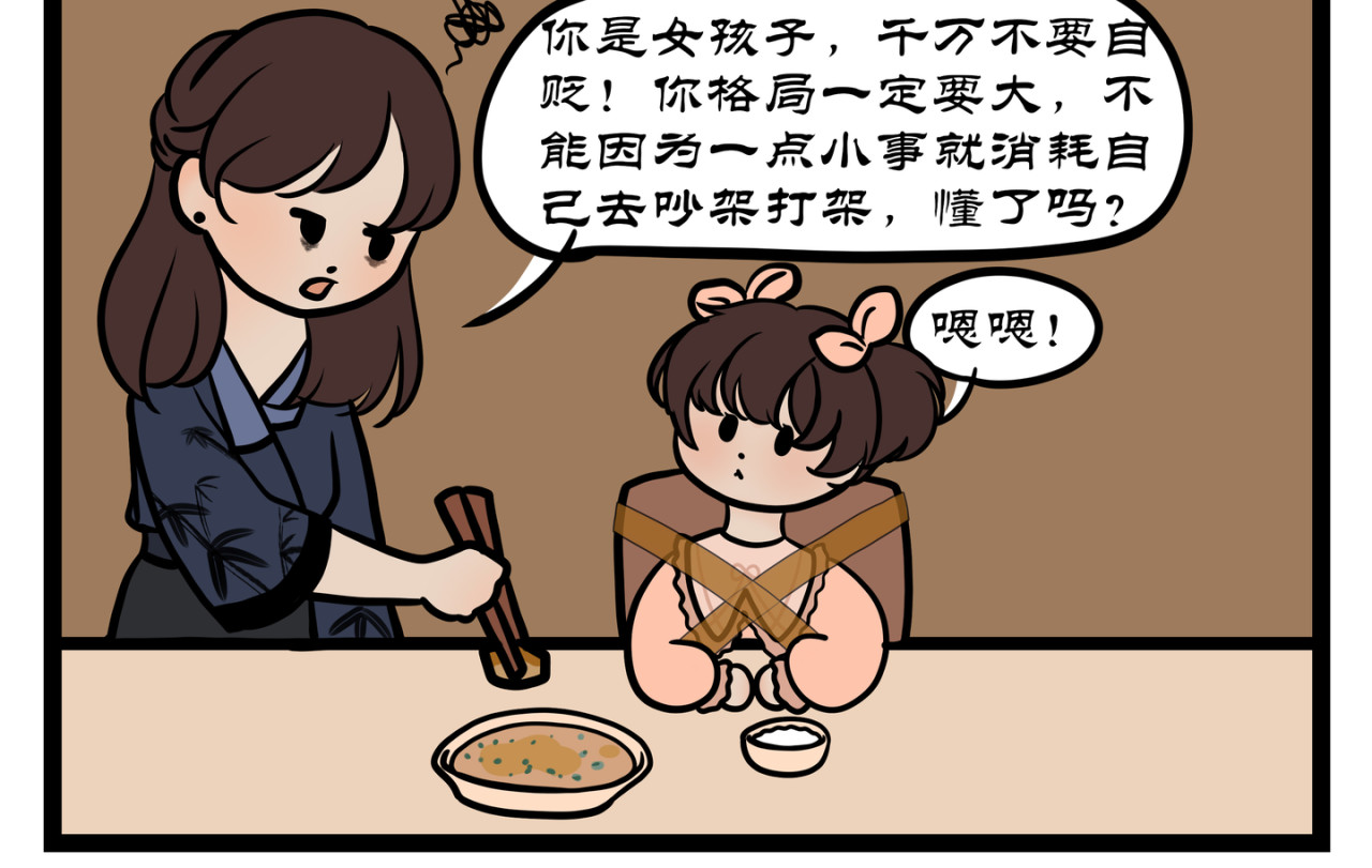 可盐可甜 有姐（弟）的人才看得懂 第4页