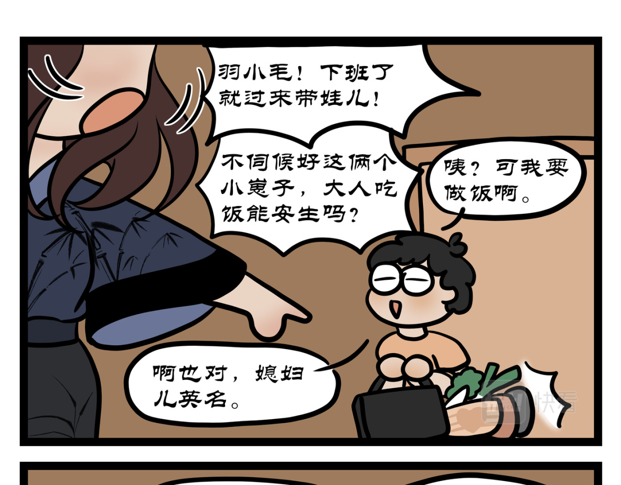 可盐可甜 有姐（弟）的人才看得懂 第5页