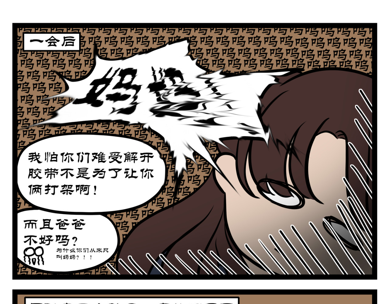 可盐可甜 有姐（弟）的人才看得懂 第7页