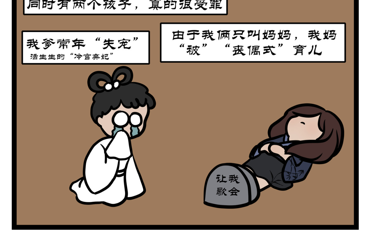 可盐可甜 有姐（弟）的人才看得懂 第8页