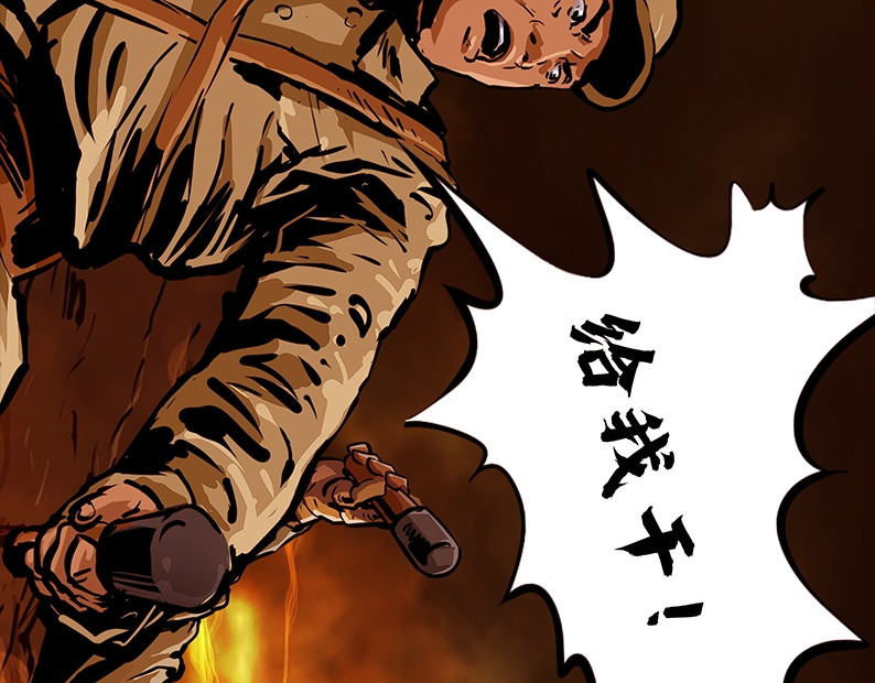 上甘岭 第三章：鏖战（1） 第45页