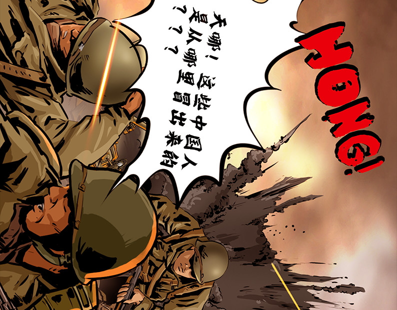 上甘岭 第三章：鏖战（1） 第68页