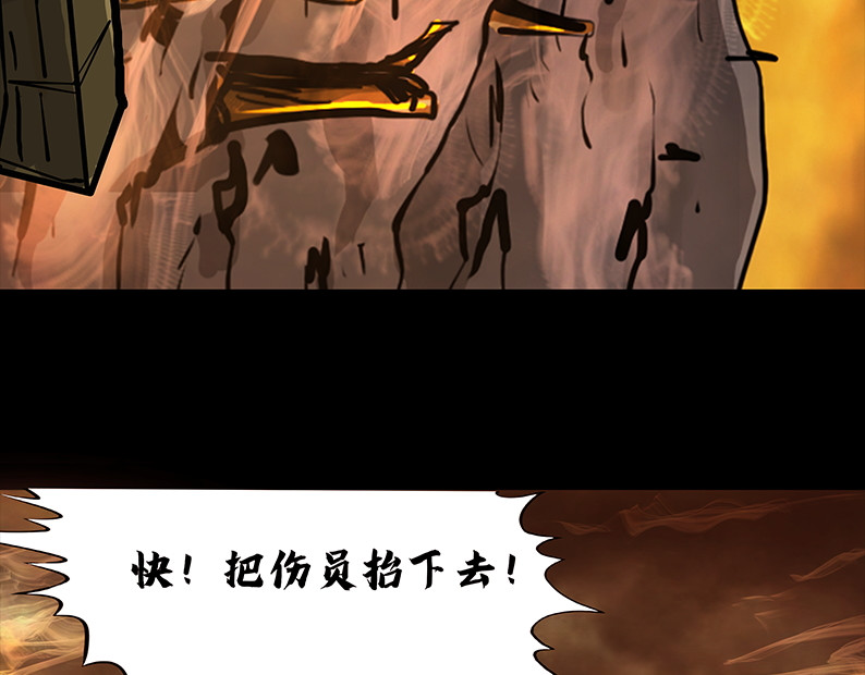 上甘岭 第三章：鏖战（1） 第80页