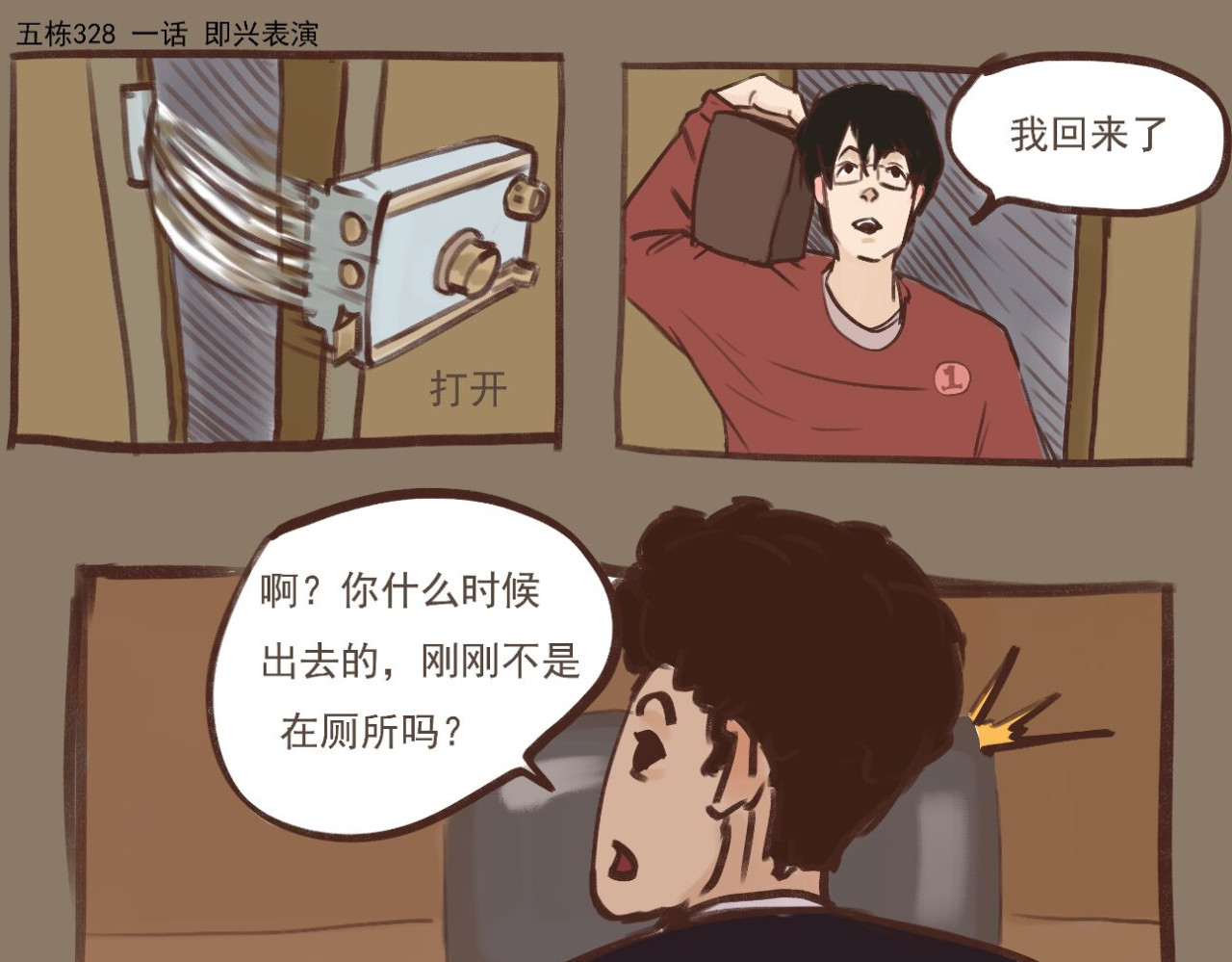 五栋328 第1页
