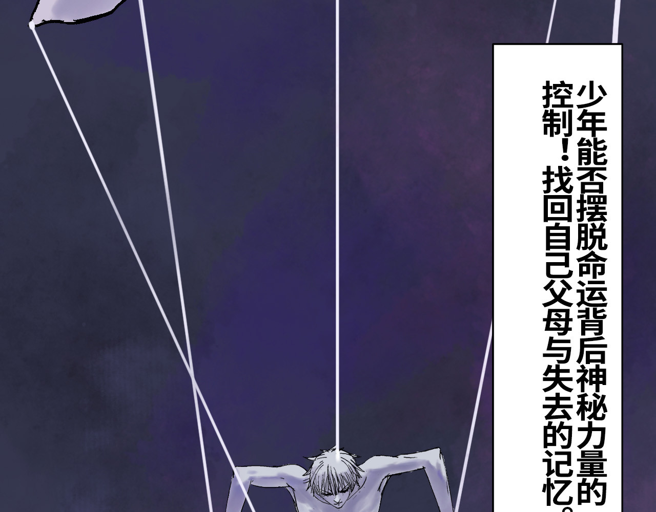 夏至暗 预告 第11页