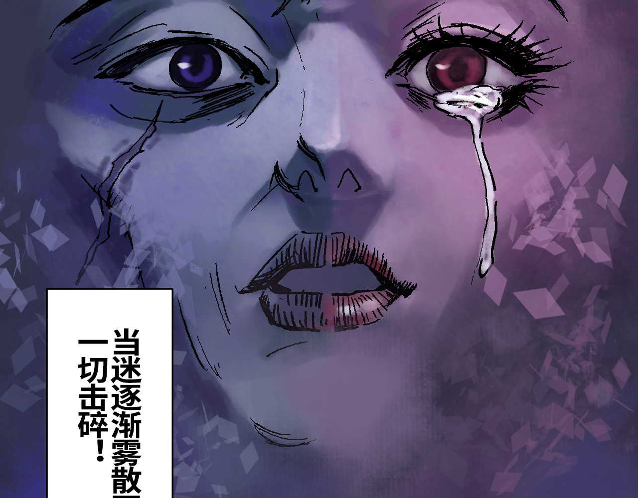夏至暗 预告 第13页