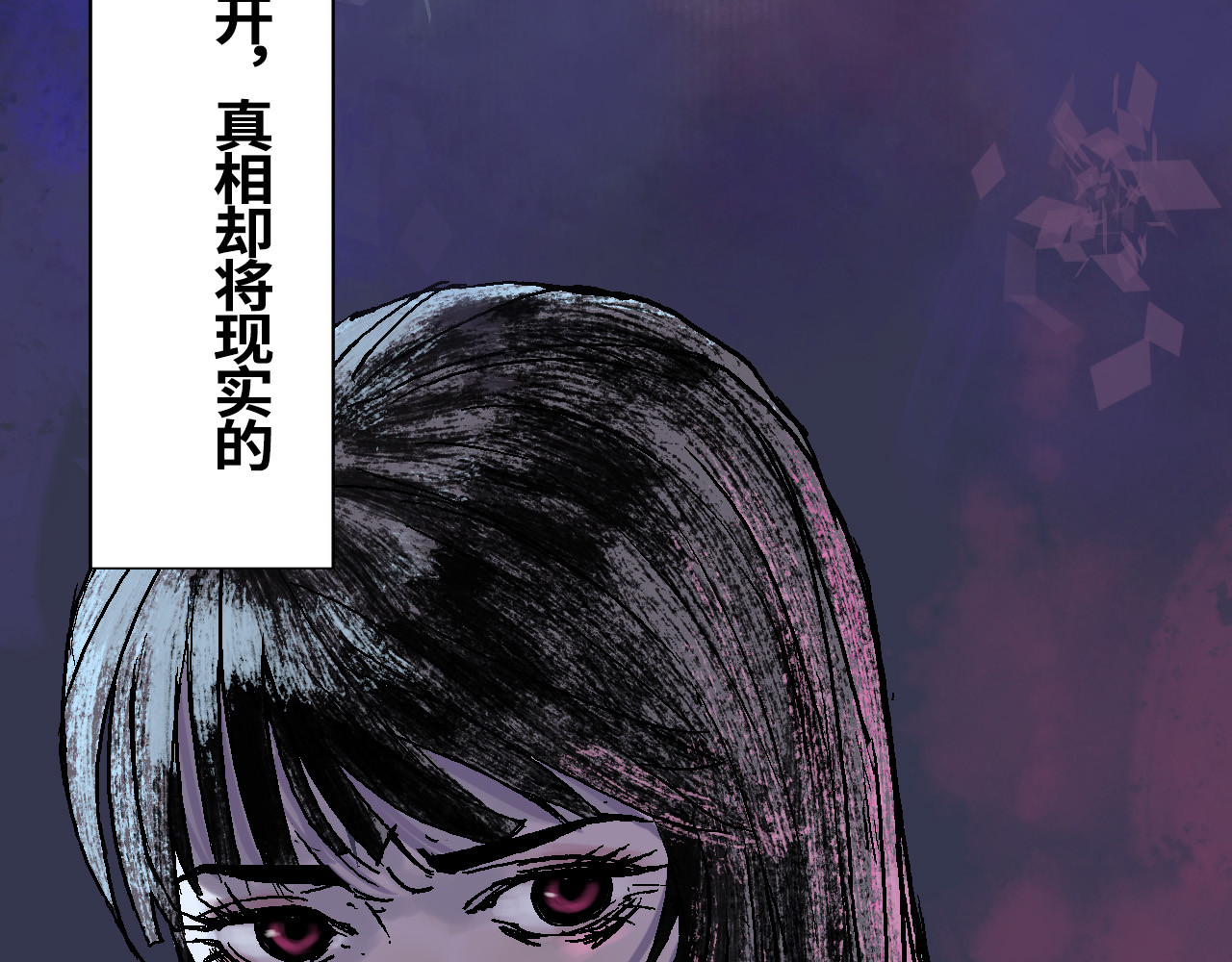 夏至暗 预告 第14页
