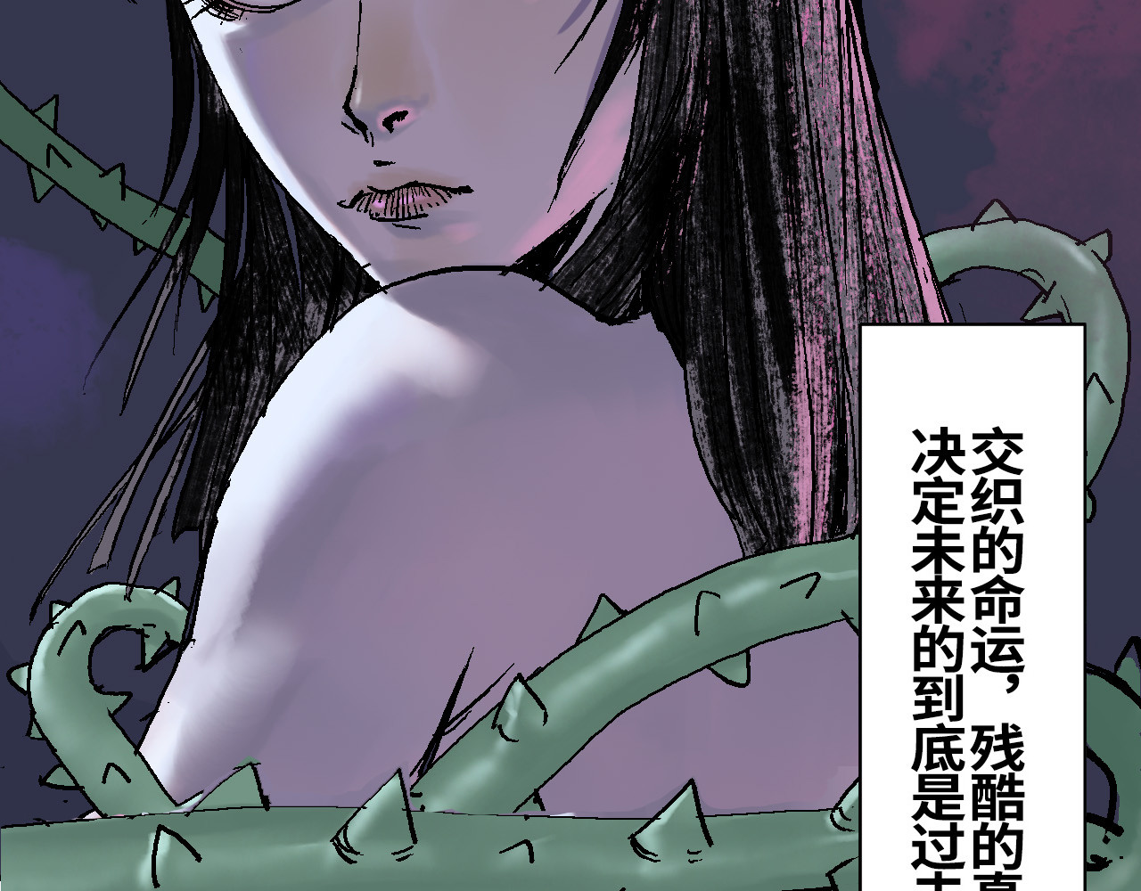 夏至暗 预告 第15页