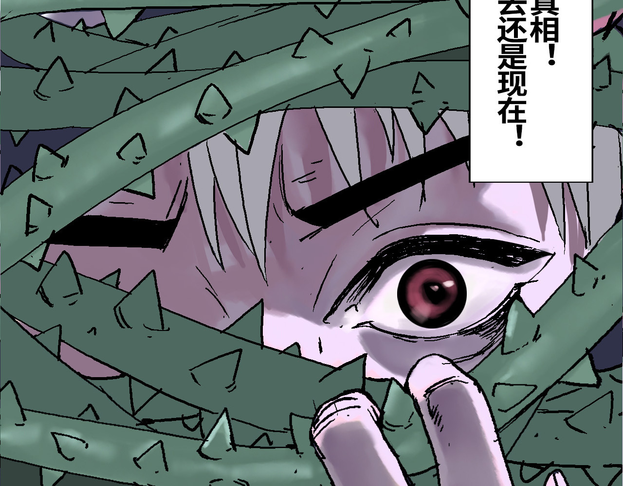 夏至暗 预告 第16页