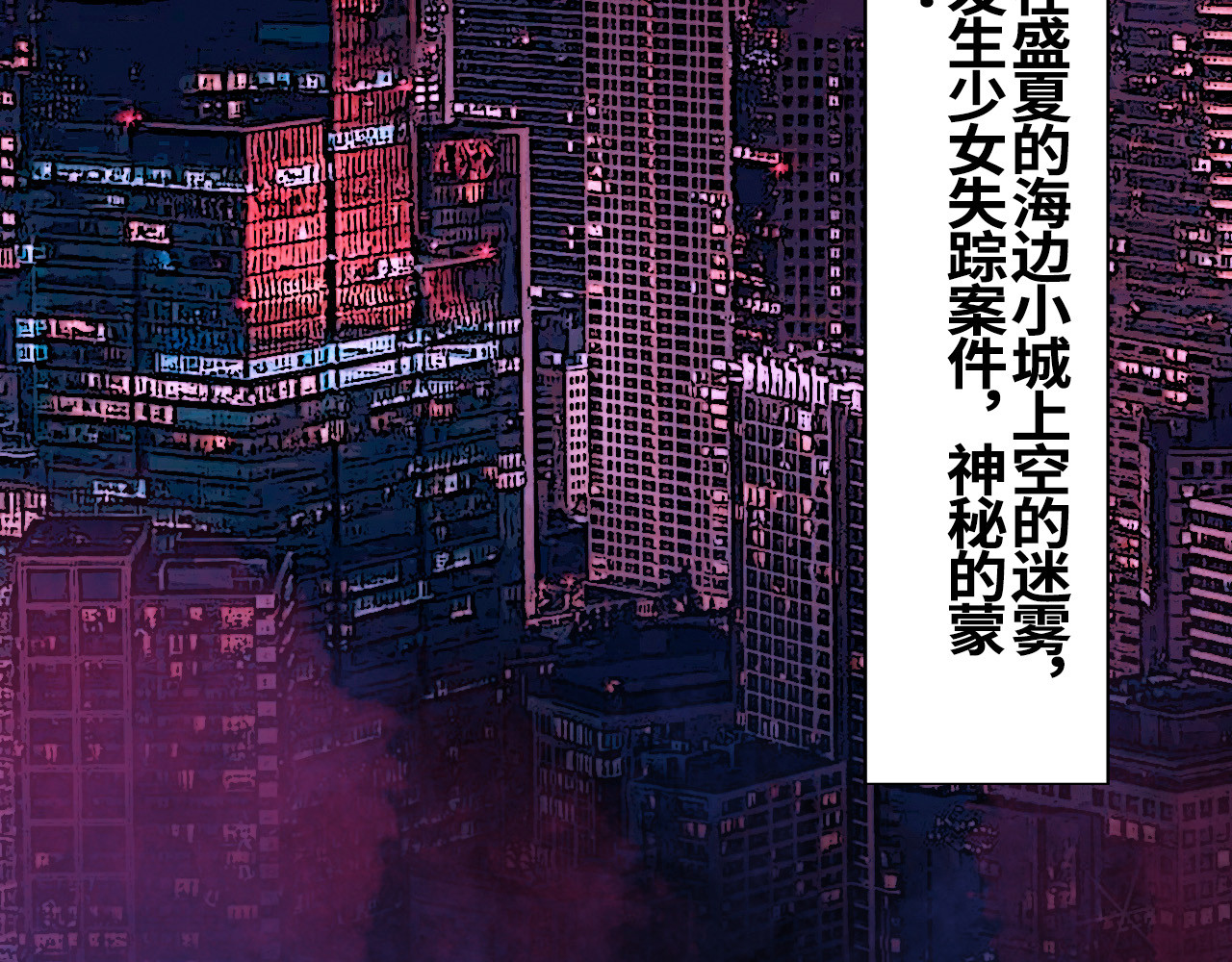 夏至暗 第6页