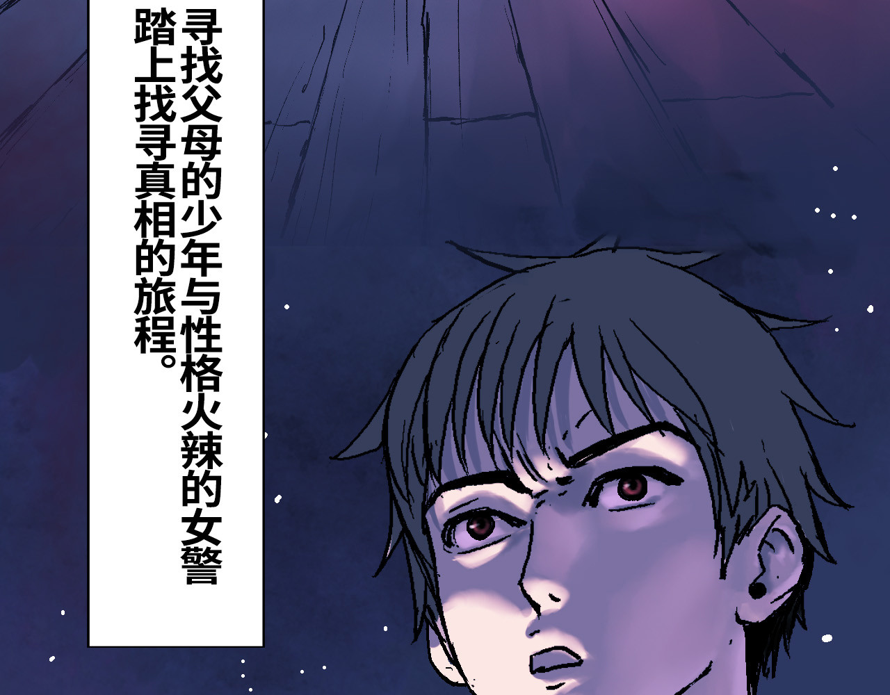 夏至暗 第8页