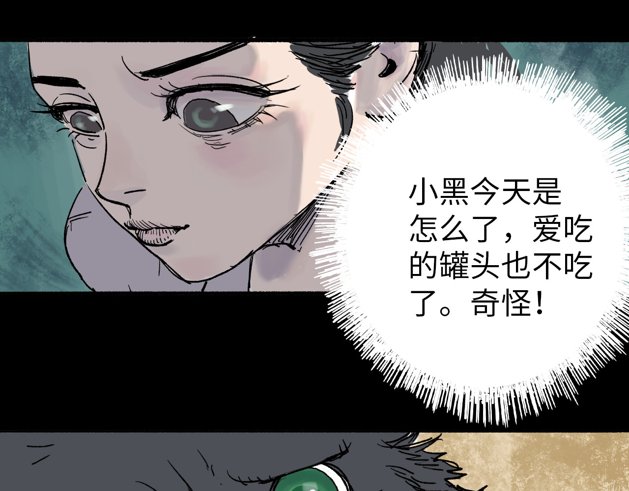 夏至暗 第一章港城雨夜 第101页