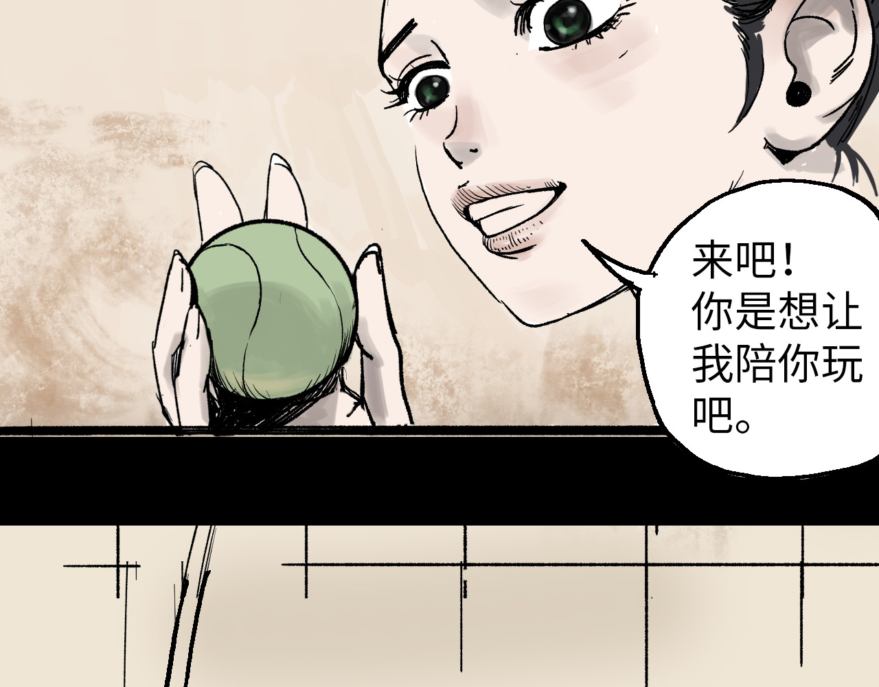 夏至暗 第一章港城雨夜 第103页