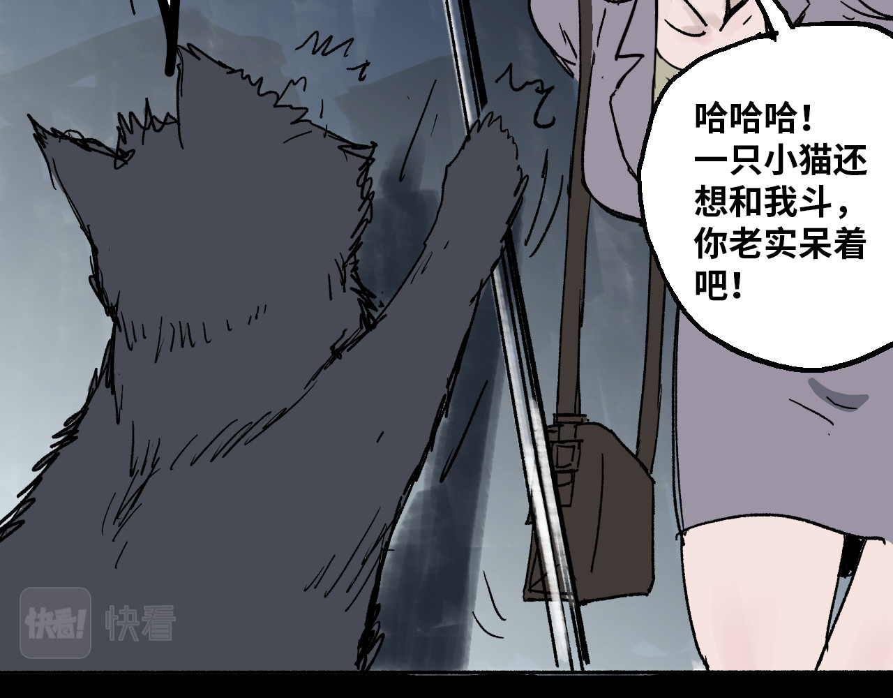 夏至暗 第一章港城雨夜 第109页